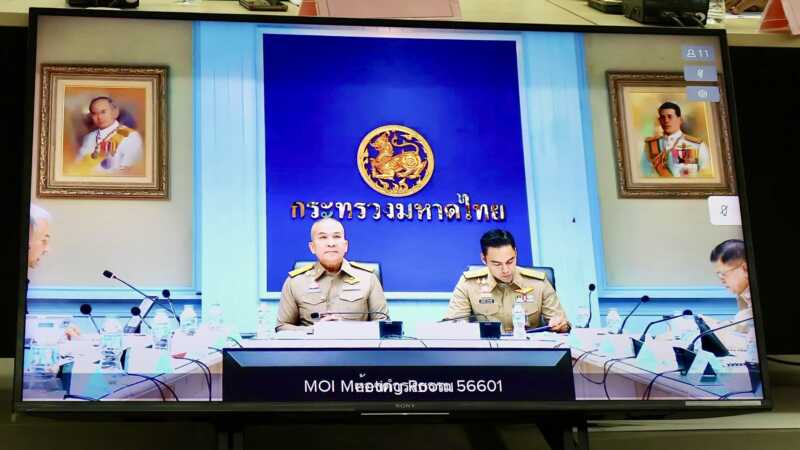 นครนายก – ประชุมการขับเคลื่อนภารกิจเฝ้าระวังภายหลังพ้นโทษ มุ่งสร้างความปลอดภัยให้พี่น้องประชาชน