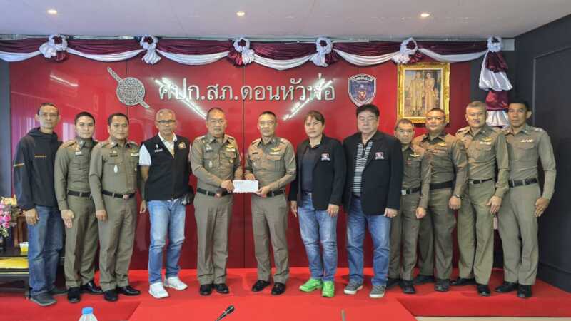 ผบก.ภ.จว.ชลบุรี ตรวจเยี่ยมบำรุงขวัญ เจ้าหน้าที่ตำรวจ สภ.ดอนหัวฬ่อ