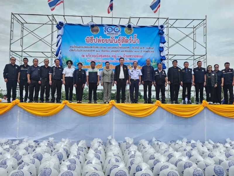 จังหวัดกำแพงเพชร  ร่วมปล่อยพันธุ์สัตว์น้ำ 600,000 ตัว เนื่องในโอกาสครบ 100 ปี กรมประมง และวันประมงแห่งชาติ ประจำปี 2569 ณ บึงทุ่งทอง