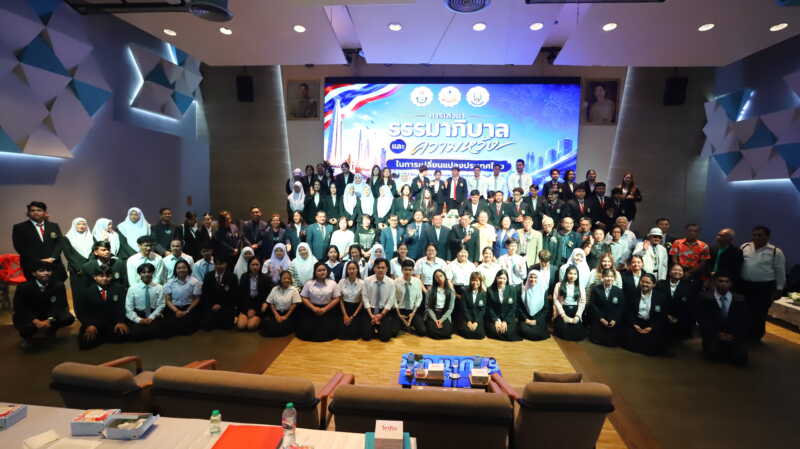 ม.หาดใหญ่ ผนึกกำลังราชบัณฑิตยสภา–ภาคีเครือข่ายธรรมาภิบาล จัดเวทีวิชาการ “ธรรมาภิบาลและความหวังในการเปลี่ยนแปลงประเทศไทย”