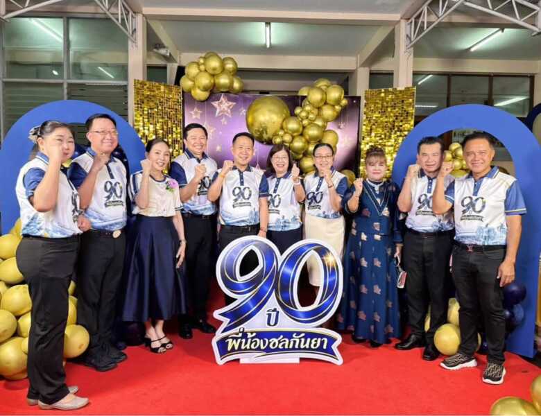 “90 ปี พี่น้อง ชลกันยา” สุดชื่นมื่น! ผู้ว่าฯ ชลบุรี นำทีมเปิดงานยิ่งใหญ่ พร้อมรับรางวัลกมุทมาศเกียรติยศ