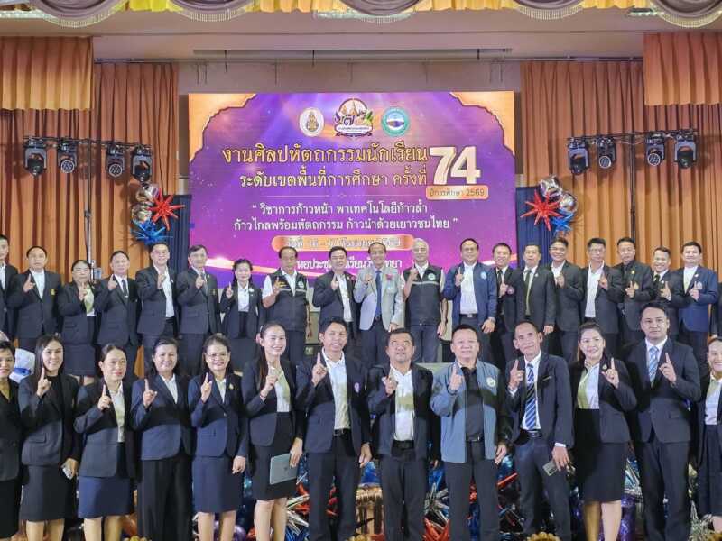 กำแพงเพชร อบจ.กำแพงเพชร เติมโอกาสให้เด็ก! หนุน 5 แสน เปิดเวทีศิลปหัตถกรรมนักเรียน ครั้งที่ 74 รวมพลังเยาวชนกว่า 5,000 คน โชว์ศักยภาพเต็มที่