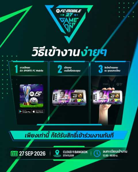 Roberto Carlos บุกไทย! ตำนานแบ็กซ้ายบราซิล ร่วมฉลอง 3 ปี EA SPORTS FC Mobile ในวันที่ 27 กันยายน 69 นี้