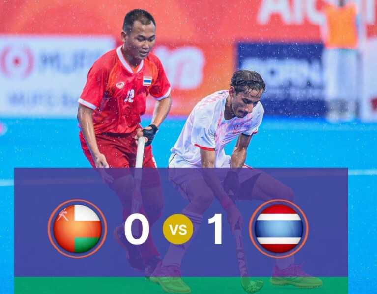 ฮอกกี้ชายไทยเฉือนชนะโอมาน 1-0 ประตูชัยมาในช่วง​ 3​ นาทีสุดท้าย!​ ผู้จัดการยาหอมเด็กไทยใจเกินร้อย
