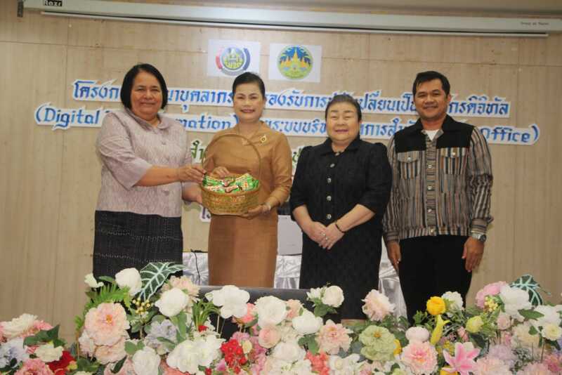 ร้อยเอ็ด – เดินหน้า Digital Transformation พัฒนาบุคลากร 130 คน ใช้ระบบ e-Office ลดกระดาษ เพิ่มความคล่องตัวงานราชการ