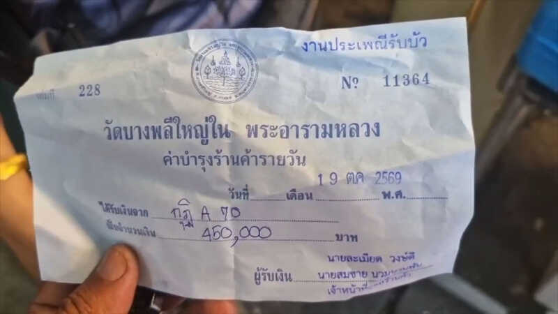 เปิดใจแม่เกดสู้ประมูลแผงร้านค้างานรับบัวรวมกว่าหกแสนบาท ขณะที่เจ้ฟ้าสี่แสนห้าเปิดใจเป็นที่ทำเลทองในฝันยอมทุ่มประมูลเพื่อให้ได้ขาย