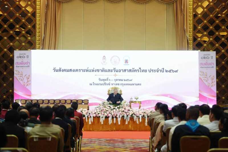 หม่อมเจ้าฑิฆัมพร ยุคล เสด็จเป็นประธานมอบโล่เกียรติคุณอาสาสมัครดีเด่นและองค์กรกิจกรรมทางสังคมดีเด่น ประจำปี 2569