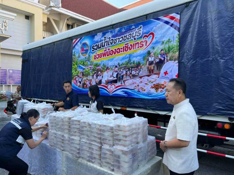 ชลบุรีระดมสรรพกำลัง ส่งอาหาร น้ำดื่ม และยา ช่วยผู้ประสบอุทกภัยฉะเชิงเทรา พร้อมเปิดรับบริจาค 8–13 ตุลาคมนี้