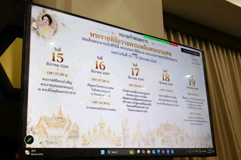 ประจวบฯ เดินหน้าเต็มกำลัง! เตรียมพิธีถวายดอกไม้จันทน์ 8 อำเภอ