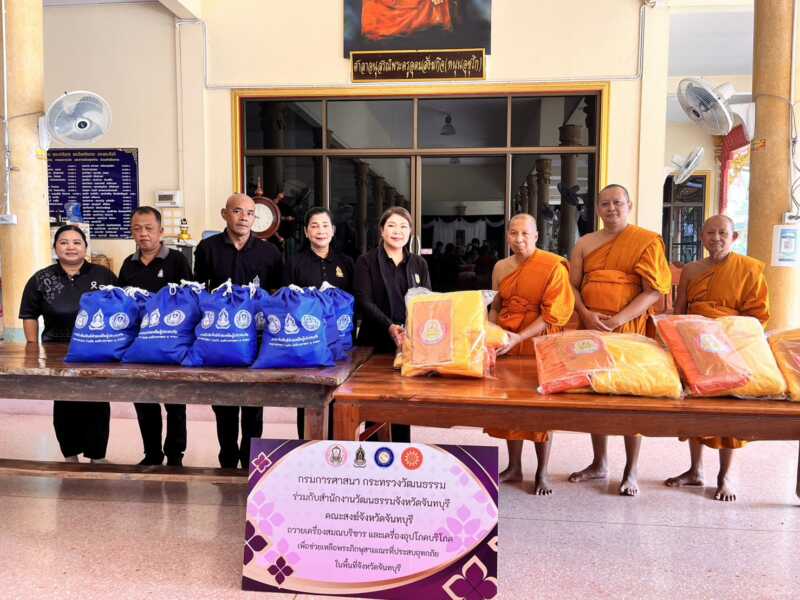 จ.จันทบุรี ถวายสมณบริขารและเครื่องอุปโภค ช่วยเหลือพระภิกษุสามเณรผู้ประสบอุทกภัย