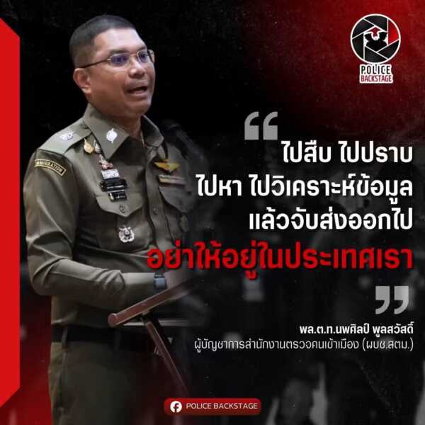 ไปสืบ ไปปราบ อย่าให้อยู่ในประเทศเรา บิ๊กนพ สั่ง ตม.สงขลา ลุย !!! รวบอดีตแอร์สาว ผันตัวมาเป็นนายหน้าลักลอบขนต่างด้าว พร้อมขยายผลสุดซอยทั้งขาขึ้นขาล่อง