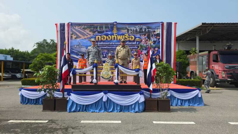 ศูนย์บรรเทาสาธารณภัยทัพเรือภาคที่ 2 ผนึกกำลัง 7 หน่วยงาน ตรวจความพร้อมกำลังพล-ยุทโธปกรณ์ 3 มิติ รับมือมรสุมภาคใต้ 24 ชม.
