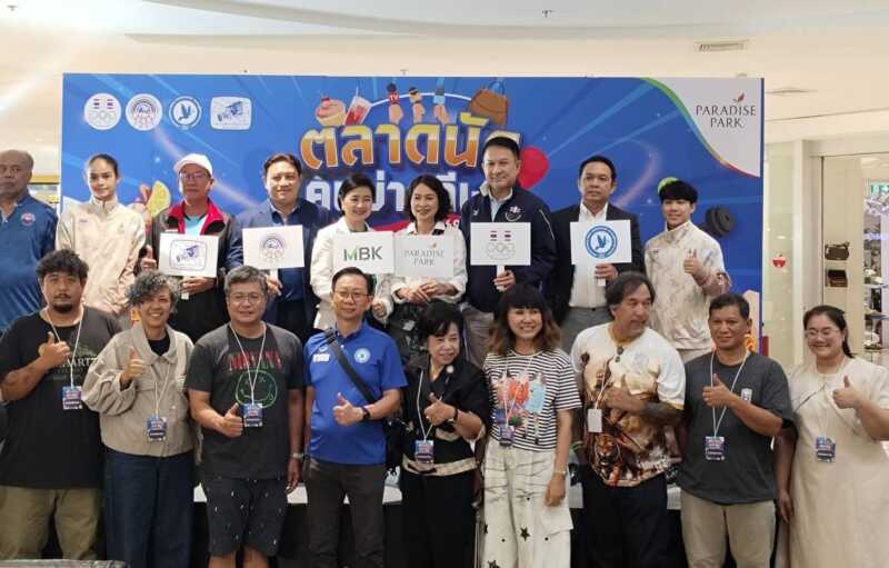 “ตลาดนัดคนข่าวกีฬา ครั้งที่ 5” ที่พาราไดซ์ พาร์ค สุดคึกคัก! สองฮีโร่เหรียญทองเอเชียนเกมส์ 2026 “โฟกัส-ณัฐนิชา” และ “น้องแอมป์-กัญจุฑา” ร่วมเปิดงาน