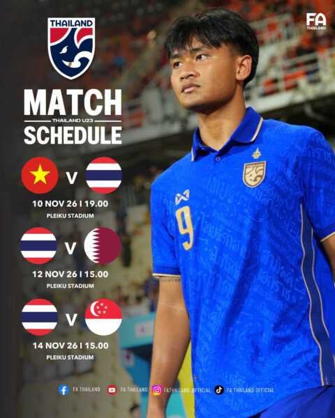 สมาคมฯ ตอบรับส่ง ฟุตบอลชายทีมชาติไทย U23 ร่วมการแข่งขัน U23 GIA LAI – VTV CUP 2026 International Friendly