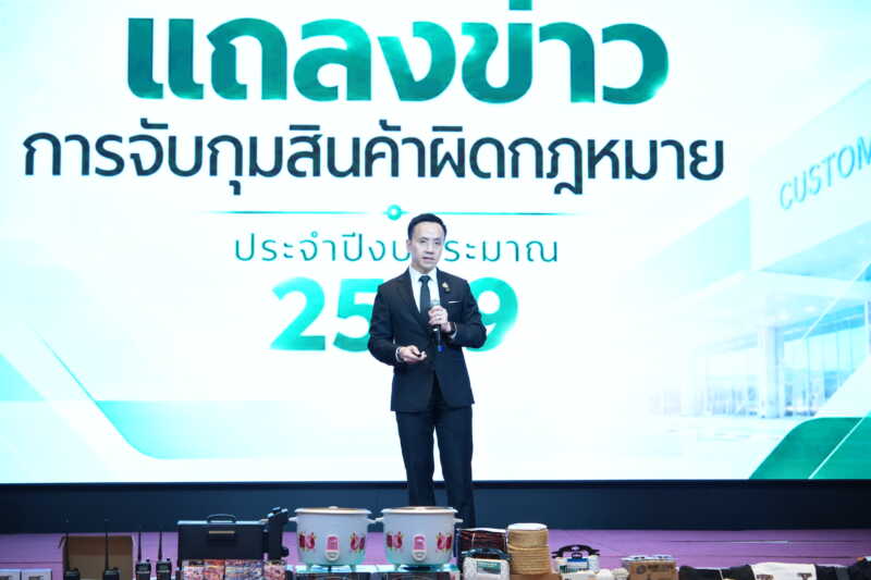 ศุลกากรปิดปีงบฯ 69 โชว์ผลงานปราบสินค้าผิดกฎหมาย 59,840 คดี มูลค่าทะลุ 4.83 พันล้านบาท ลุยสกัดยาเสพติด-บุหรี่ไฟฟ้า-ขยะพิษ พร้อมใช้ AI ยกระดับบริหารความเสี่ยง