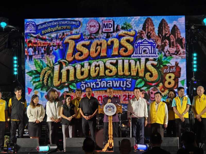 ลพบุรี – คึกคักงานโรตารี่เกษตรแฟร์ของดีเมืองลพบุรี ส่งเสริมการท่องเที่ยวกระตุ้นเศรษฐกิจ ช่วยเหลือผู้ประกอบการและผู้บริโภค