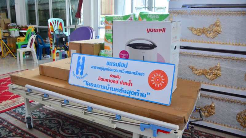 ศรวิช์ มหัทธรา พร้อมครอบครัว มอบโลงศพ 25 ใบและอุปกรณ์การแพทย์ หนุนภารกิจชมรมโฮปฯ ส่งต่อความช่วยเหลือผู้ยากไร้