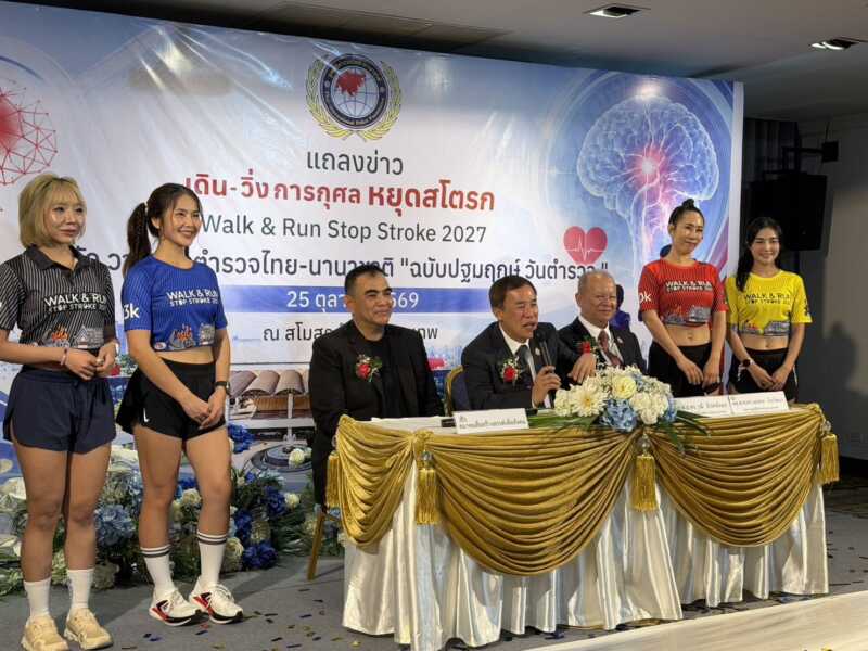 มูลนิธิตำรวจไทย-นานาชาติ เปิดตัว “วารสารตำรวจไทย-นานาชาติ”