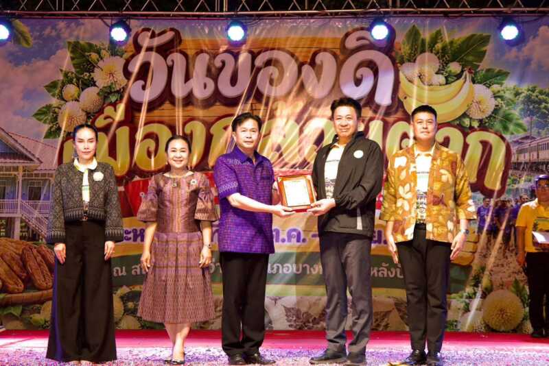 พิษณุโลก อบจ.พิษณุโลก สนับสนุน “วันของดีเมืองกล้วยตาก” ประจำปี 2569