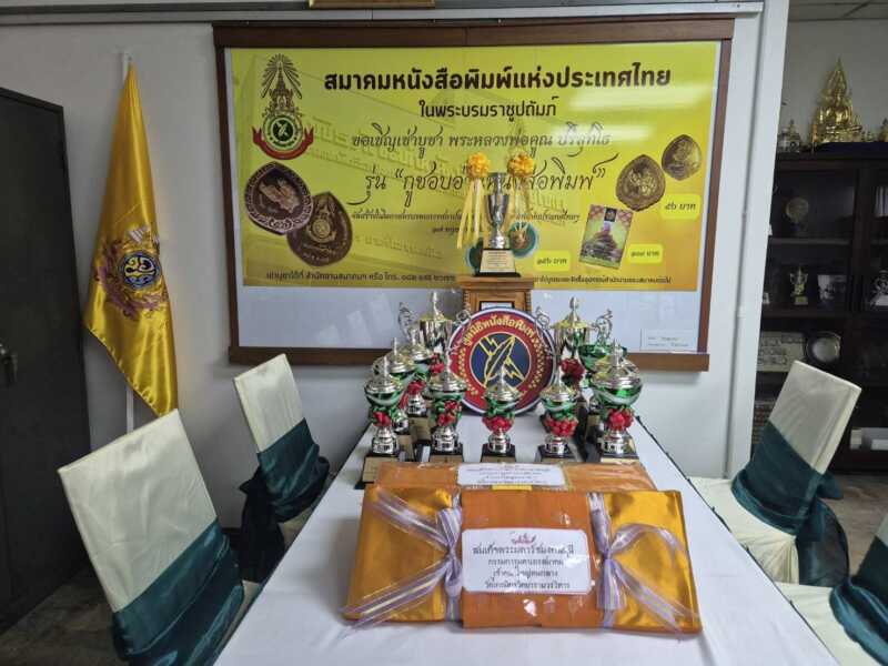 “สมเด็จธงชัย วัดไตรมิตร” เมตตาประทานผ้าไตร 3 ไตร ให้นายกสมาคมหนังสือพิมพ์แห่งประเทศไทยฯ นำถวายพระสงฆ์ในพิธีทอดกฐินสามัคคี
