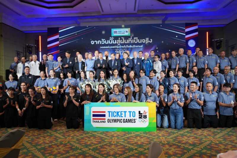 ฉลองความสำเร็จ รวมพลชาวลูกยางระดับตำนานตั้งแต่ยุคบุกเบิกงาน “จากวันนั้น สู่ฝันที่เป็นจริง” งานฉลองความสำเร็จ ปี 2569 ของสมาคมกีฬาวอลเลย์บอลฯ