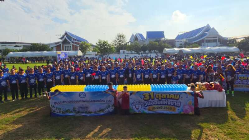 อยุธยา – จัดมหกรรมวันออมแห่งชาติ นักวิ่ง-นักปั่นกว่า 1,000 คน ร่วมรณรงค์ “ร่วมออม ร่วมสร้างอนาคตที่มั่นคง”