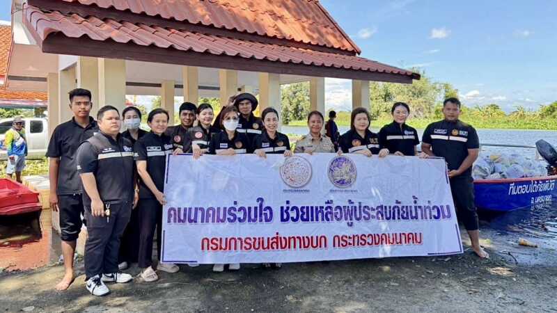 นครนายก – ขนส่งจังหวัดนครนายก ผนึกกำลังกู้ภัยสว่างอริยะฯ ลงพื้นที่ช่วยเหลือผู้ประสบอุทกภัยในอำเภอองครักษ์ มอบถุงยังชีพและน้ำดื่ม 200 ชุด บรรเทาความเดือดร้อนประชาชน
