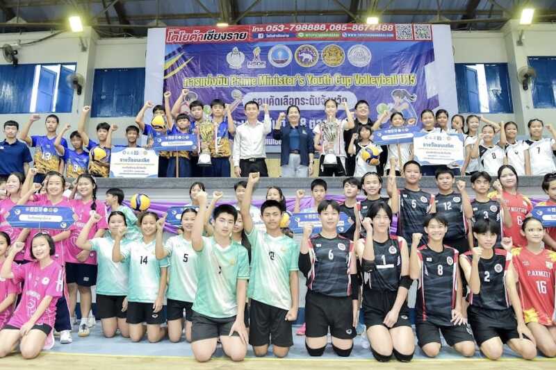 เหนือสุดแดนสยาม! เชียงรายได้ 4 ทีมตัวแทนลุยรอบภูมิภาคศึกลูกยาง PMYC