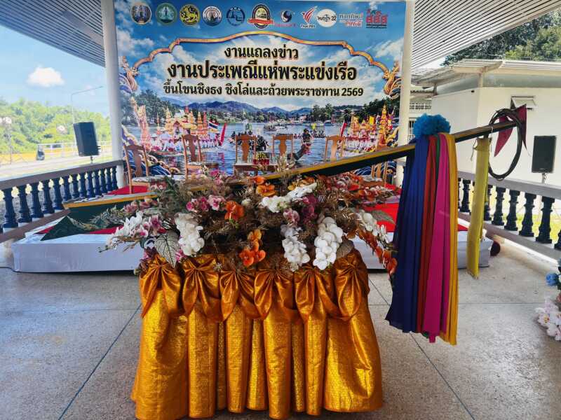 จังหวัดชุมพร – เตรียมจัดงานประเพณีแห่พระแข่งเรือขึ้นโขนชิงธง มรดกวัฒนธรรมแห่งลุ่มน้ำหลังสวน ประจำปี 2569 ยิ่งใหญ่ต่อเนื่องเป็นปีที่ 183