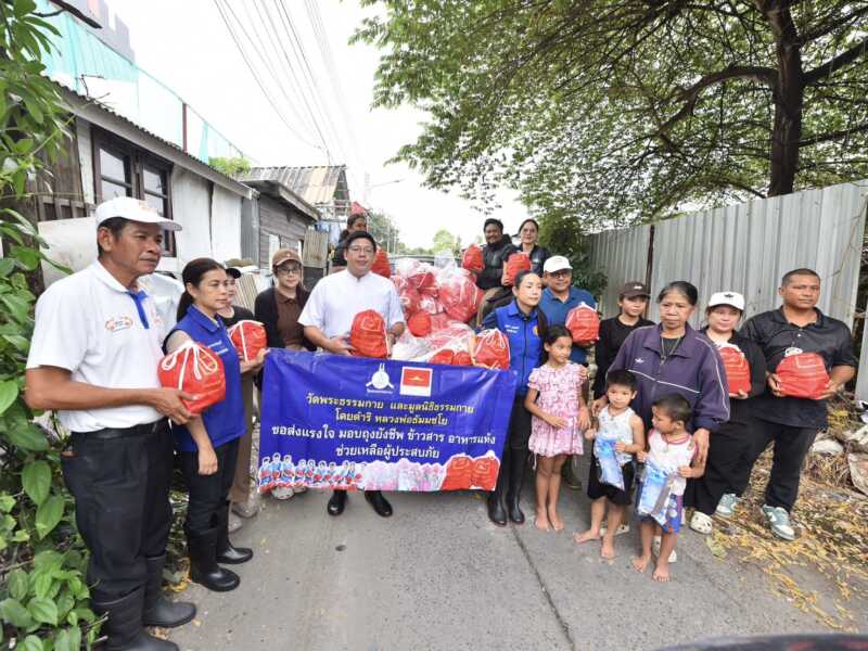 ปทุมธานี – วัดพระธรรมกายส่งถุงยังชีพเพิ่ม 1,000 ชุด ชวนร่วมเป็นส่วนหนึ่งช่วยผู้ประสบภัยน้ำท่วม