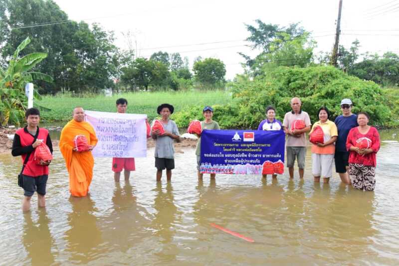 ปทุมธานี – วัดพระธรรมกายส่งต่อความช่วยเหลือ มอบถุงยังชีพ 500 ชุด ถึงมือผู้ประสบภัยน้ำท่วมนครสวรรค์