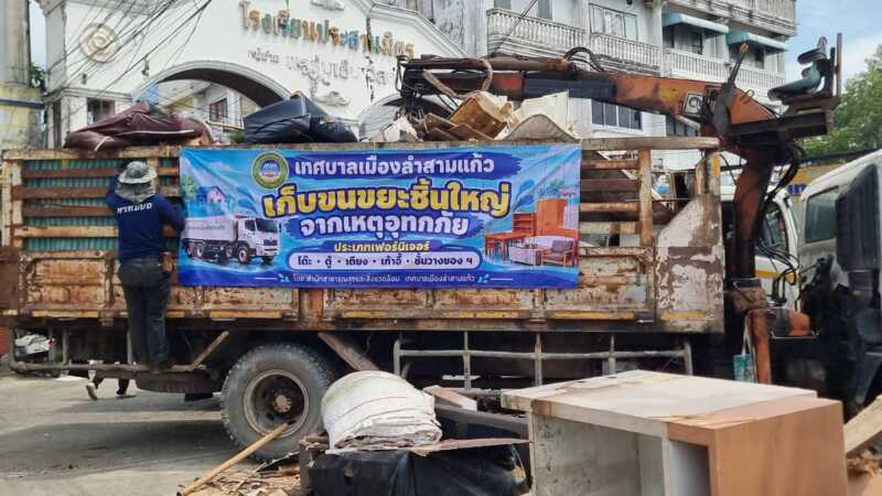 ปทุมธานี – เทศบาลเมืองลำสามแก้ว ลุยเก็บขยะชิ้นใหญ่หลังอุทกภัย เร่งเยียวยาประชาชน