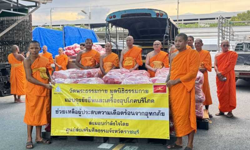 ปทุมธานี – วัดพระธรรมกายมอบถุงยังชีพ 500 ชุด ช่วยผู้ประสบภัยน้ำท่วมริมแม่น้ำแม่กลองในราชบุรี