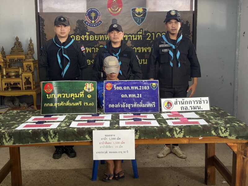 มุกดาหาร – ร้อย ฉก ทพ 2103 จับกุมชายพร้อมยาบ้า 1544 เม็ดที่ตำบลกุดแข้